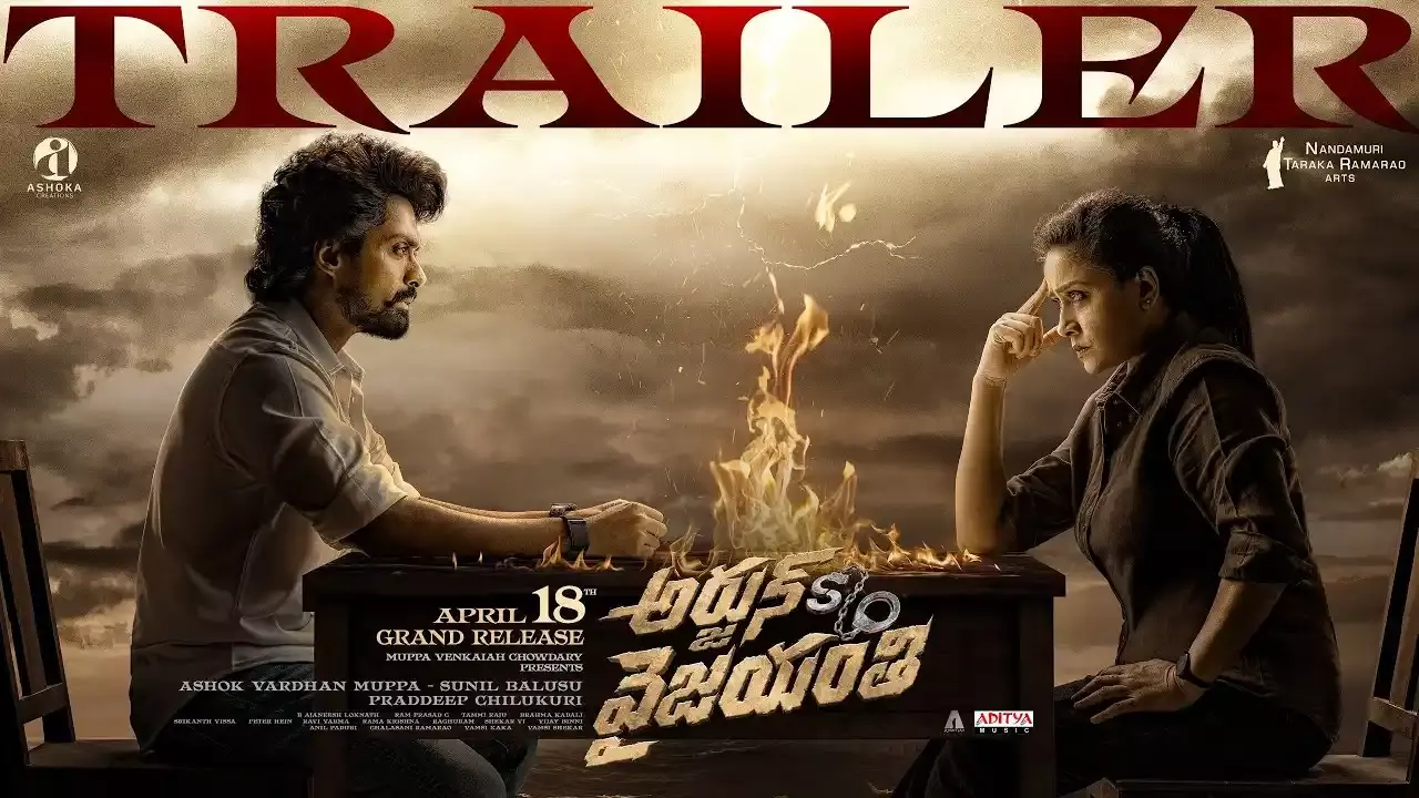 Kalyan Ram :  అర్జున్ సన్నాఫ్ వైజయంతి సెన్సార్ పూర్తి Kalyan Ram :  అర్జున్ సన్నాఫ్ వైజయంతి సెన్సార్ పూర్తి