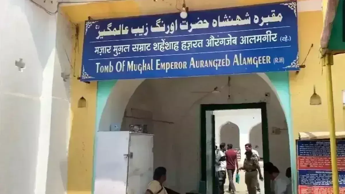 Aurangzebs Tomb: ఔరంగజేబు సమాధికి రక్షణ కల్పించాలంటూ ఐక్యరాజ్యసమితికి లేఖ.. Aurangzebs Tomb: ఔరంగజేబు సమాధికి రక్షణ కల్పించాలంటూ ఐక్యరాజ్యసమితికి లేఖ..