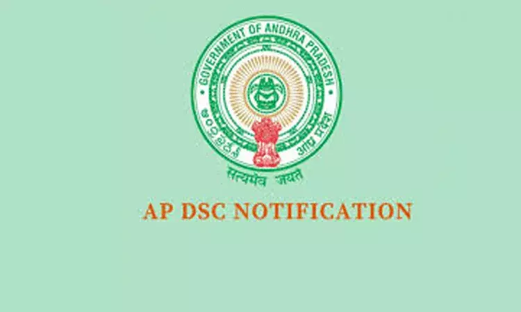 మరో వారం రోజుల్లో డీఎస్సీ నోటిఫికేషన్.. తెలిపిన ఏపీ ప్రభుత్వం మరో వారం రోజుల్లో డీఎస్సీ నోటిఫికేషన్.. తెలిపిన ఏపీ ప్రభుత్వం