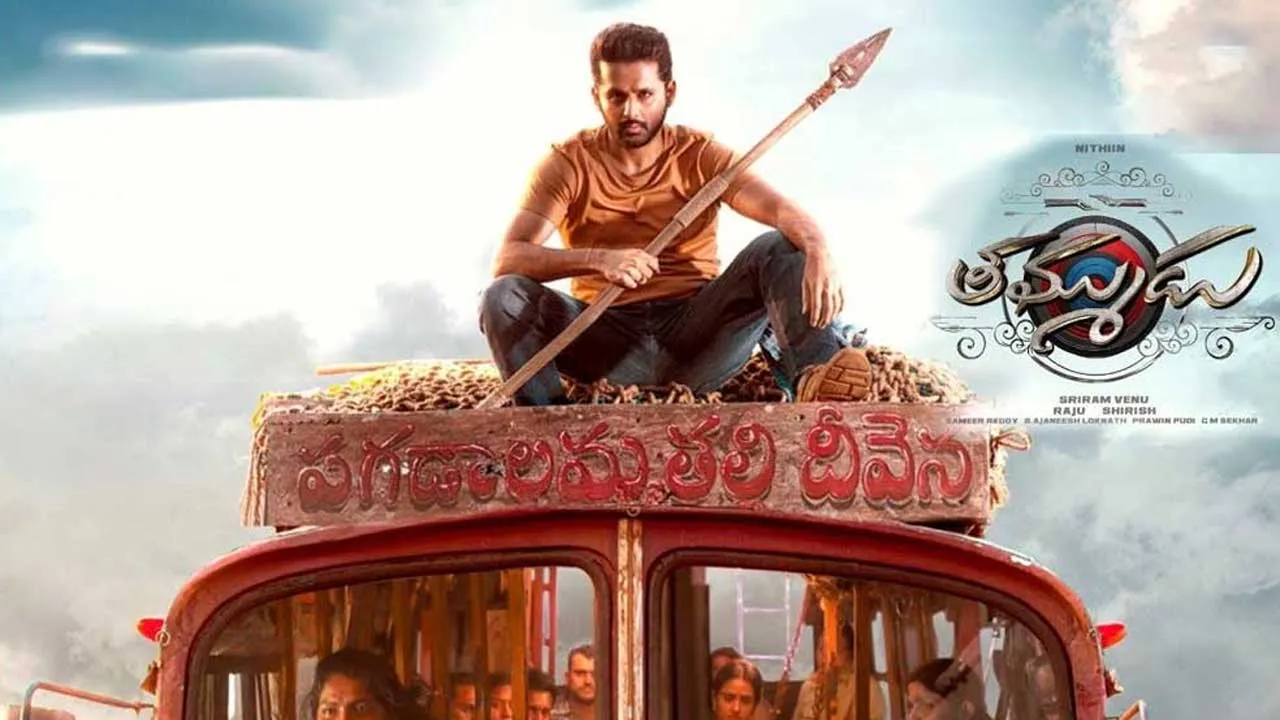 Thammudu Movie : తమ్ముడు రిలీజ్ డేట్ ఫిక్స్? Thammudu Movie : తమ్ముడు రిలీజ్ డేట్ ఫిక్స్?