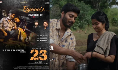 23 Movie :  చీకటి చుట్టేస్తున్నా ఎగరాలి.. 23 మూవీ నుంచి ఫస్ట్ సాంగ్ 23 Movie :  చీకటి చుట్టేస్తున్నా ఎగరాలి.. 23 మూవీ నుంచి ఫస్ట్ సాంగ్