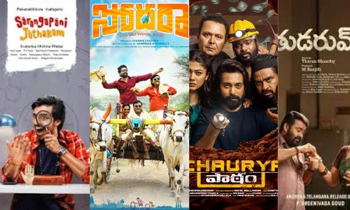 Sampoornesh Babu :  ఈ శుక్రవారం అరడజను సినిమాలు విడుదలవుతున్నాయ్ Sampoornesh Babu :  ఈ శుక్రవారం అరడజను సినిమాలు విడుదలవుతున్నాయ్