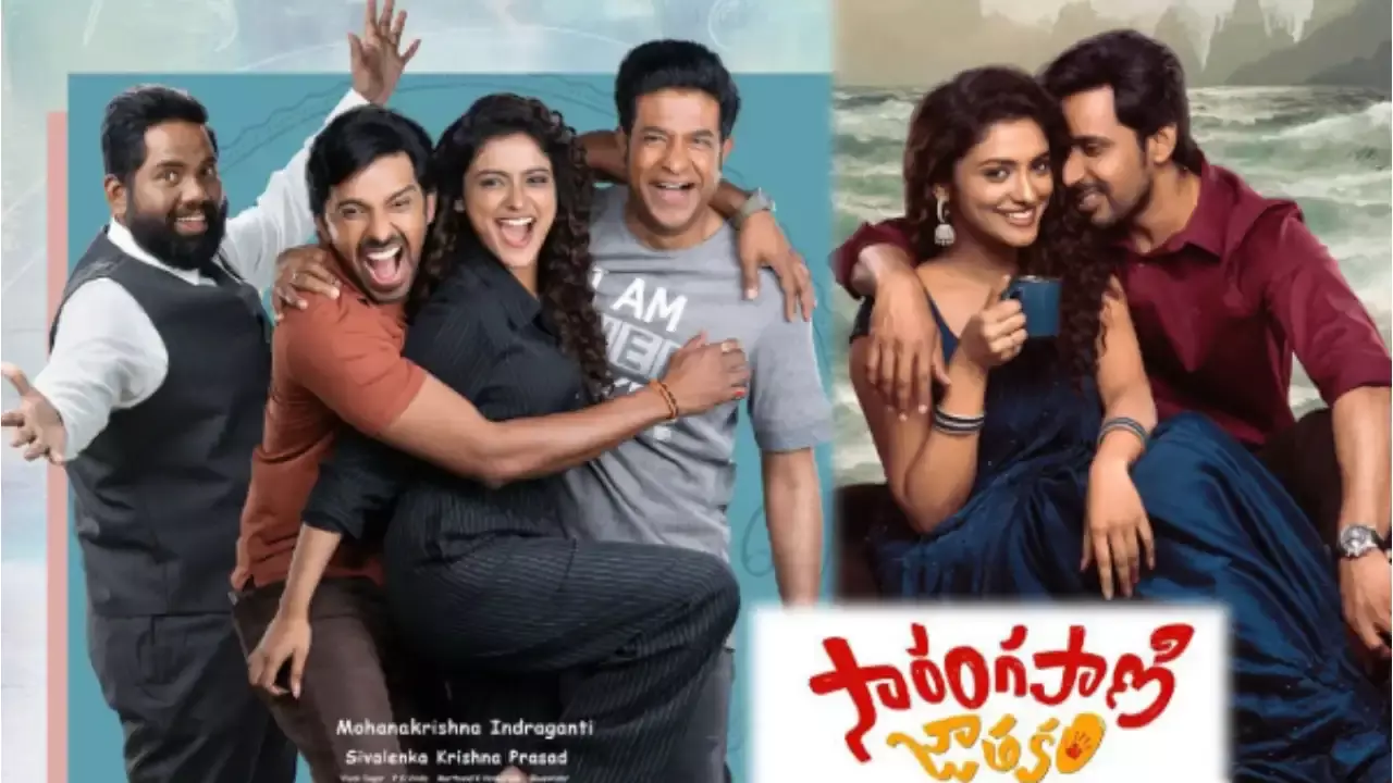 Sarangapani Jathakam Reivew  :  సారంగపాణి జాతకం మూవీ హిట్టా ఫట్టా.. Sarangapani Jathakam Reivew  :  సారంగపాణి జాతకం మూవీ హిట్టా ఫట్టా..