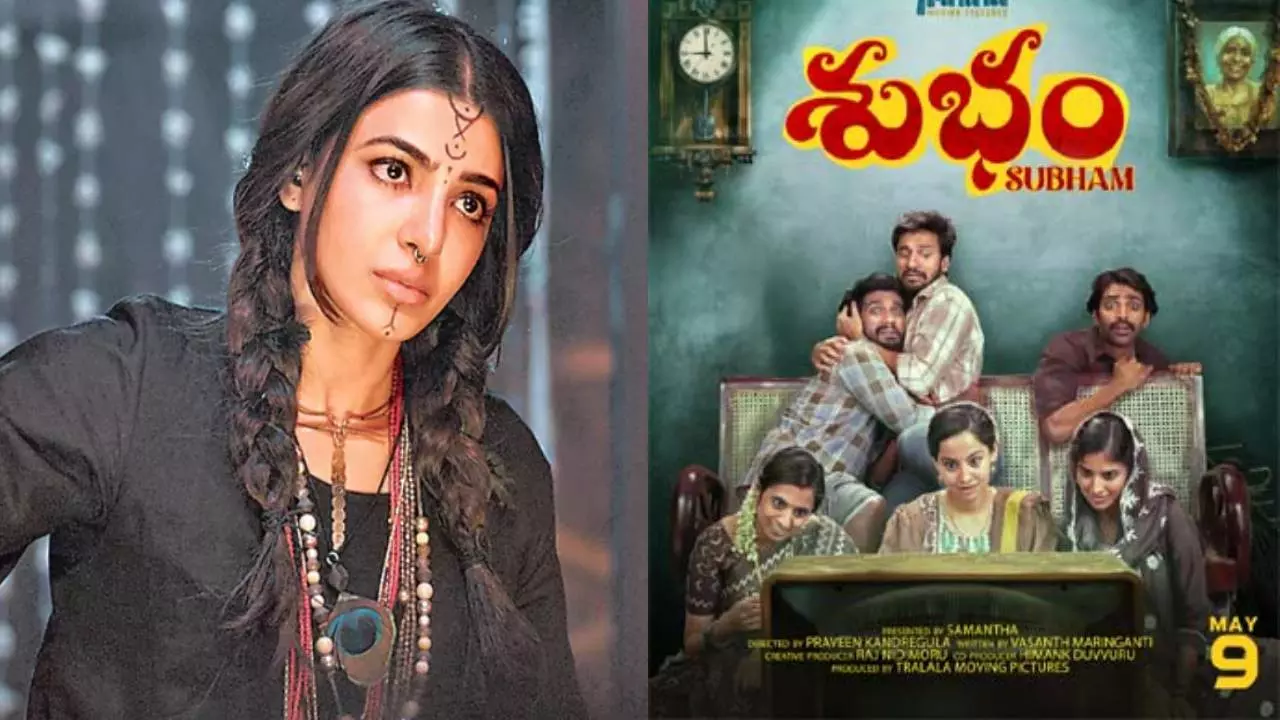 Samantha : సమంతకు ‘శుభం’ జరుగుతుందా..? Samantha : సమంతకు ‘శుభం’ జరుగుతుందా..?