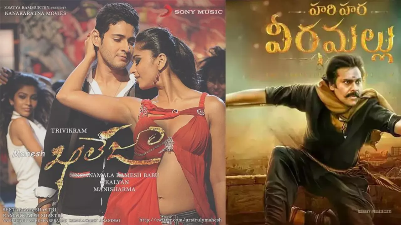 Mahesh Babu : హరిహర విషయం తేలింది.. ఖలేజాపై క్లారిటీ వచ్చినట్టేనా..? Mahesh Babu : హరిహర విషయం తేలింది.. ఖలేజాపై క్లారిటీ వచ్చినట్టేనా..?