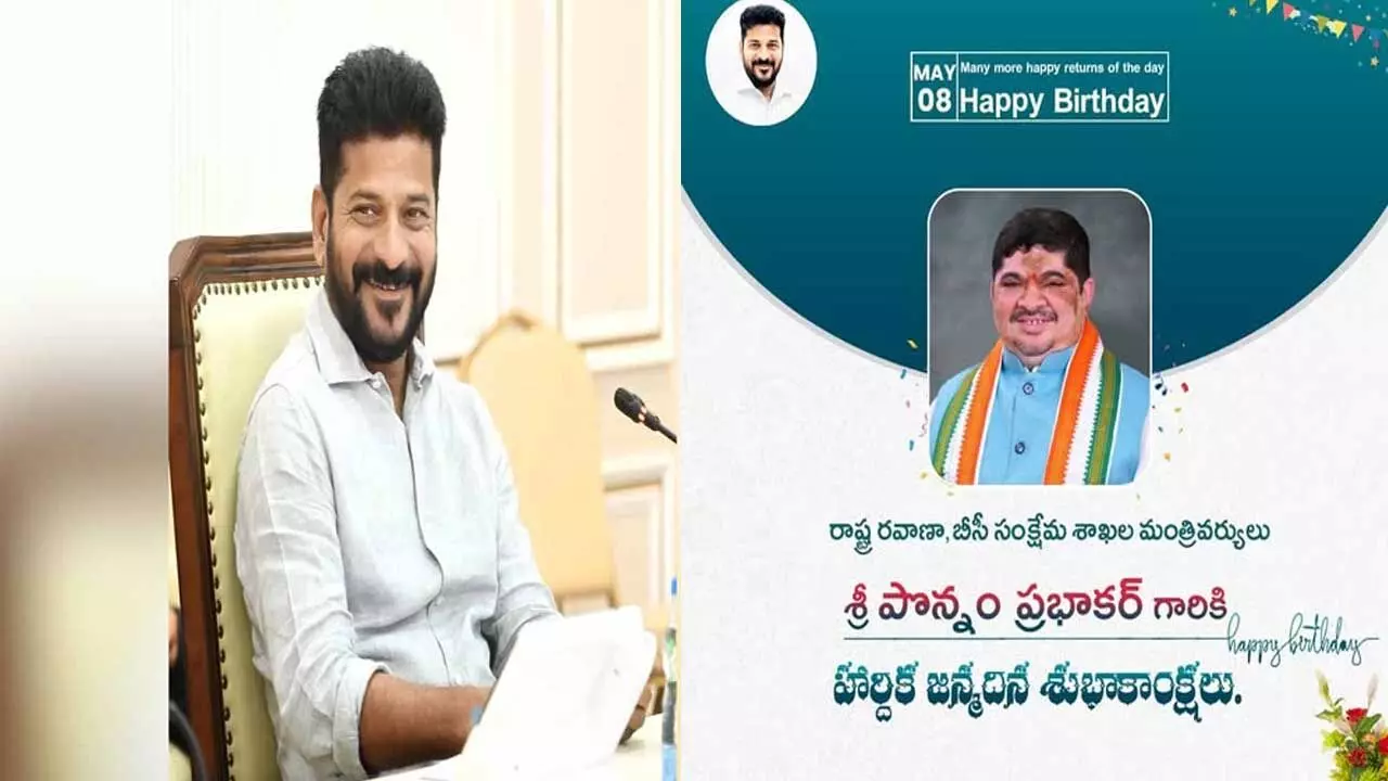 CM Revanth Reddy : మంత్రి పొన్నంకు సీఎం బర్త్ డే విషెస్ CM Revanth Reddy : మంత్రి పొన్నంకు సీఎం బర్త్ డే విషెస్