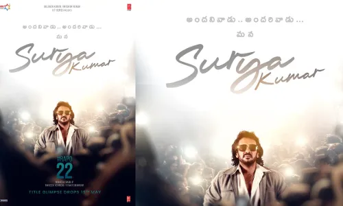 Upendra :  అందని వాడు, అందరి వాడు ఇతనే Upendra :  అందని వాడు, అందరి వాడు ఇతనే