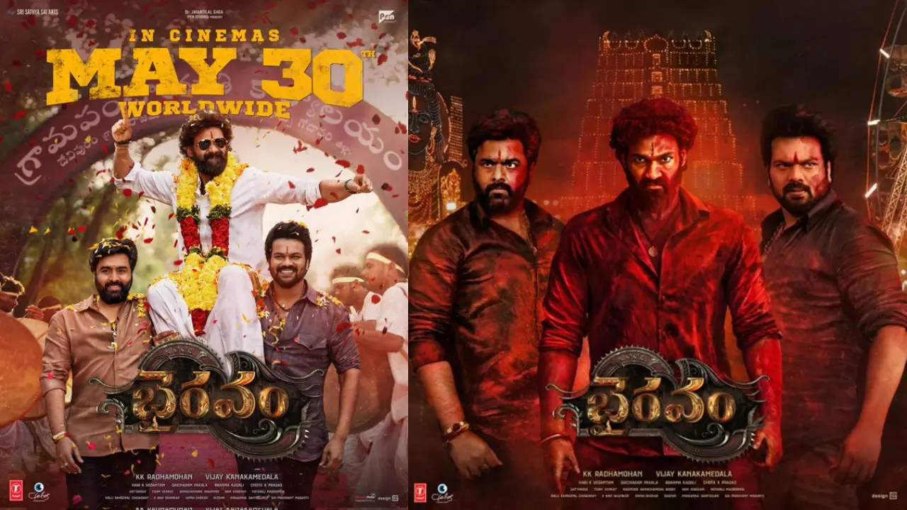 Bhairavam Movie : భైరవం.. ముగ్గురికీ కీలకమే Bhairavam Movie : భైరవం.. ముగ్గురికీ కీలకమే