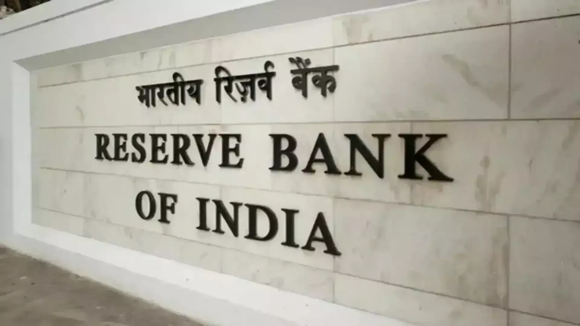 RBI: బ్యాంకు నామినీ వివరాల్లో ఇ-మెయిల్, ఫోన్ నంబర్ RBI: బ్యాంకు నామినీ వివరాల్లో ఇ-మెయిల్, ఫోన్ నంబర్