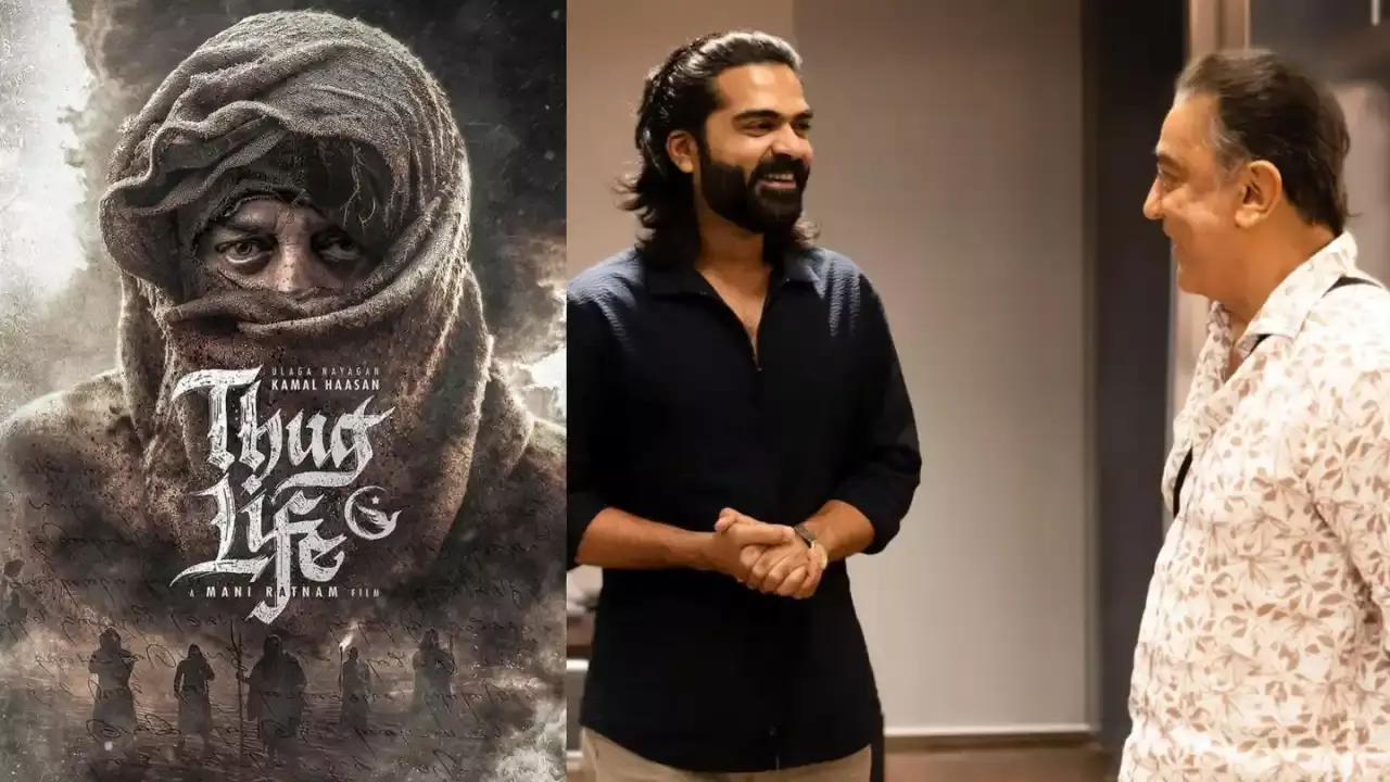 Kamal Haasan :  థగ్ లైఫ్ ట్రైలర్ వస్తోంది Kamal Haasan :  థగ్ లైఫ్ ట్రైలర్ వస్తోంది
