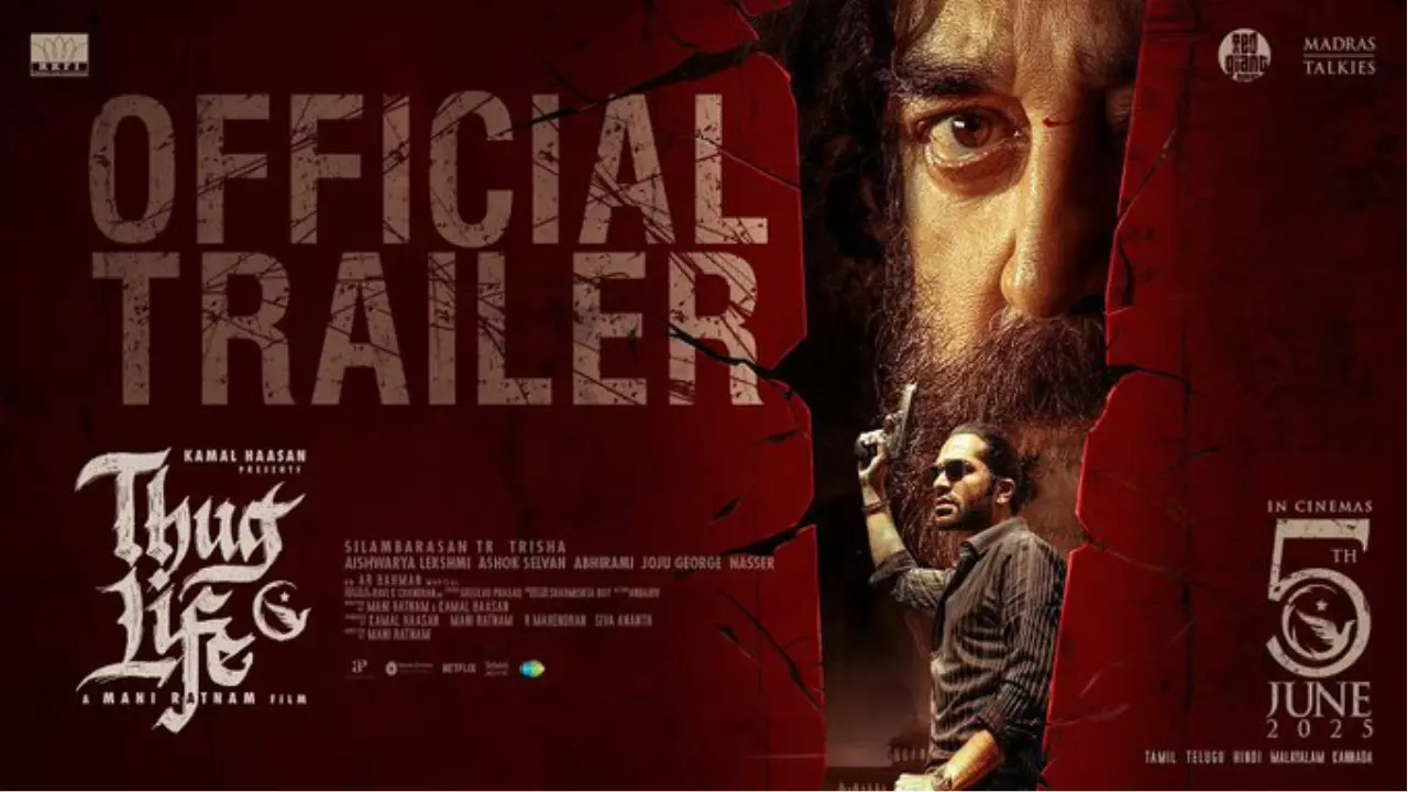 Thug Life Trailer : యముడికీ నాకూ జరిగే కథ - థగ్ లైఫ్ ట్రైలర్ Thug Life Trailer : యముడికీ నాకూ జరిగే కథ - థగ్ లైఫ్ ట్రైలర్