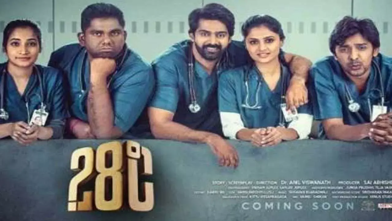 28 Degrees OTT : ఓటీటీలోకి 28 డిగ్రీస్ సెల్సియస్ 28 Degrees OTT : ఓటీటీలోకి 28 డిగ్రీస్ సెల్సియస్