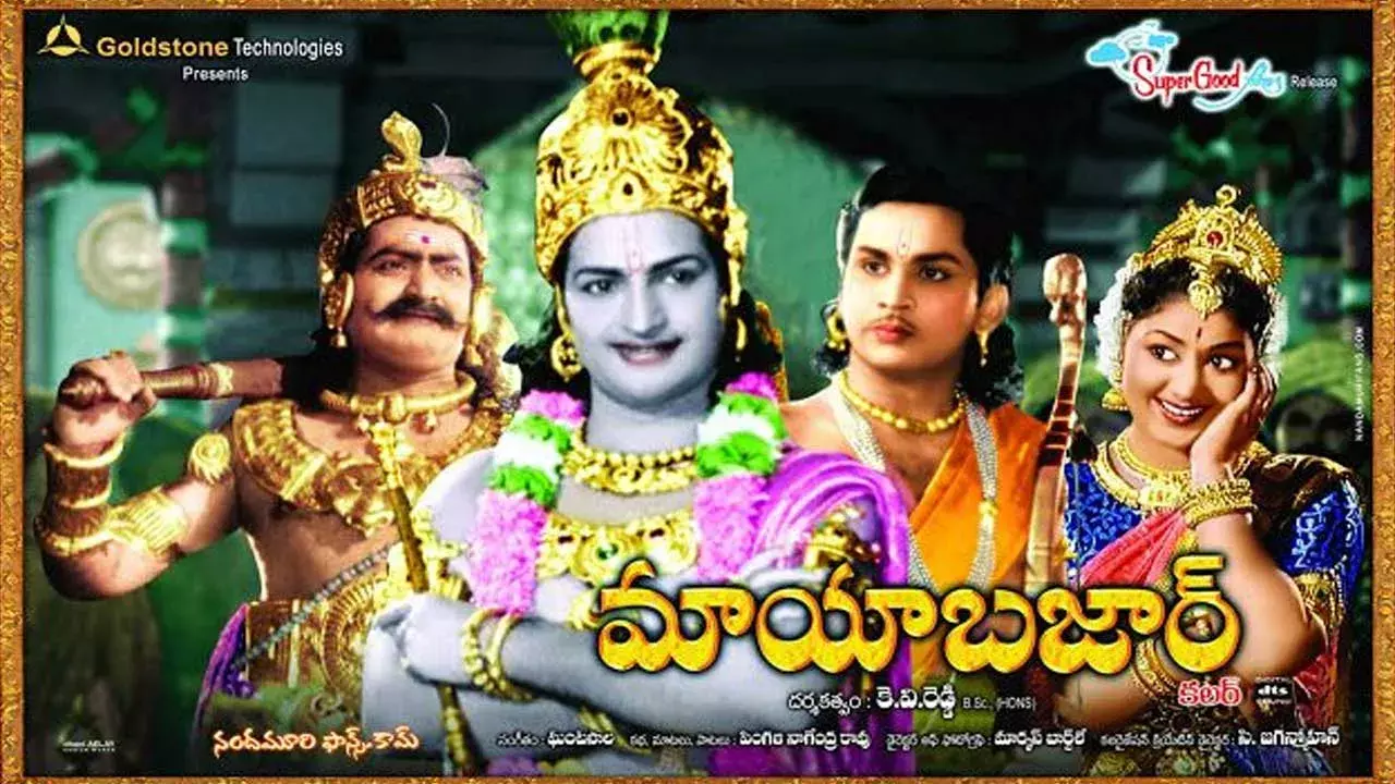 Mayabazar Re-Release : మే23న మాయాబజార్ రీ రిలీజ్ Mayabazar Re-Release : మే23న మాయాబజార్ రీ రిలీజ్