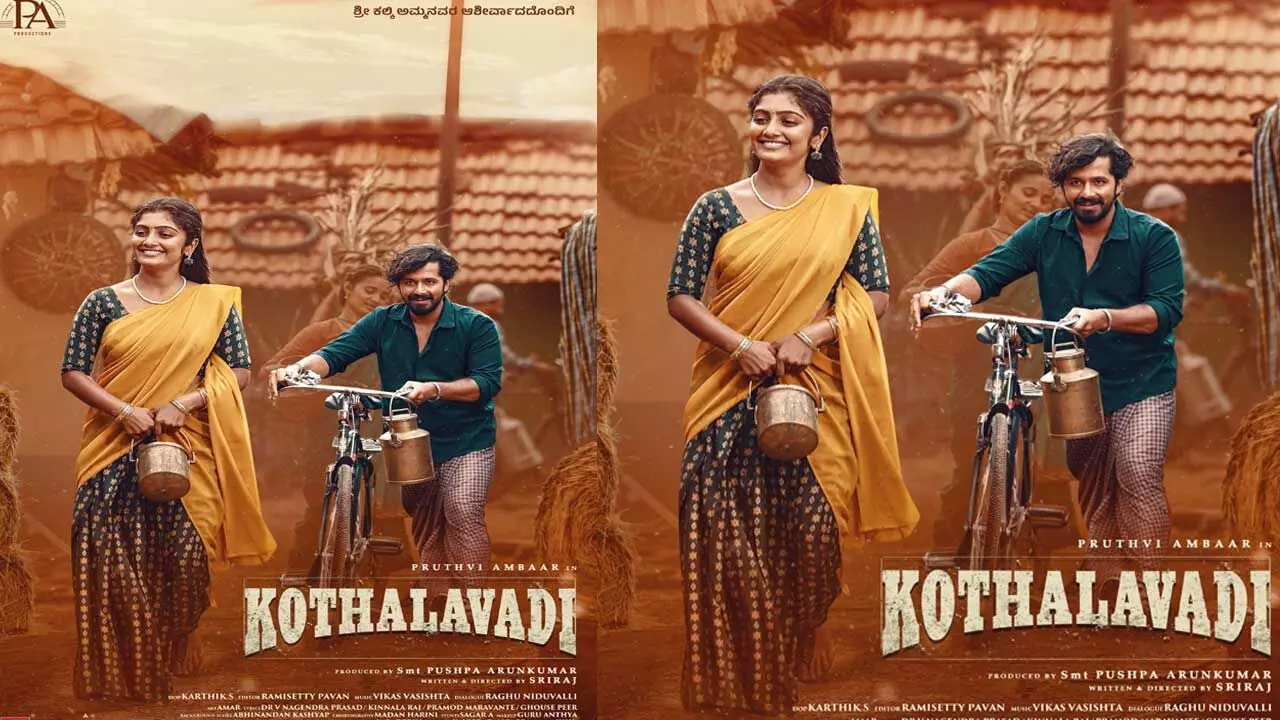Kothalawadi Movie Teaser : ఆకట్టుకుంటోన్న కొత్తలవాడి టీజర్ Kothalawadi Movie Teaser : ఆకట్టుకుంటోన్న కొత్తలవాడి టీజర్