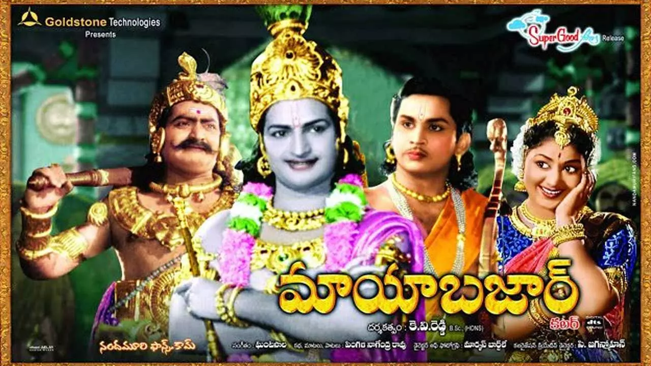 Mayabazar Re-Release : మే23న మాయాబజార్ రీ రిలీజ్ Mayabazar Re-Release : మే23న మాయాబజార్ రీ రిలీజ్