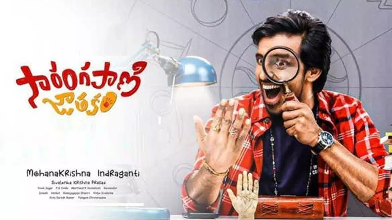 Sarangapani : ఓటీటీలో సారంగపాణి జాతకం.. అమెజాన్ ప్రైమ్ స్ట్రీమింగ్ Sarangapani : ఓటీటీలో సారంగపాణి జాతకం.. అమెజాన్ ప్రైమ్ స్ట్రీమింగ్