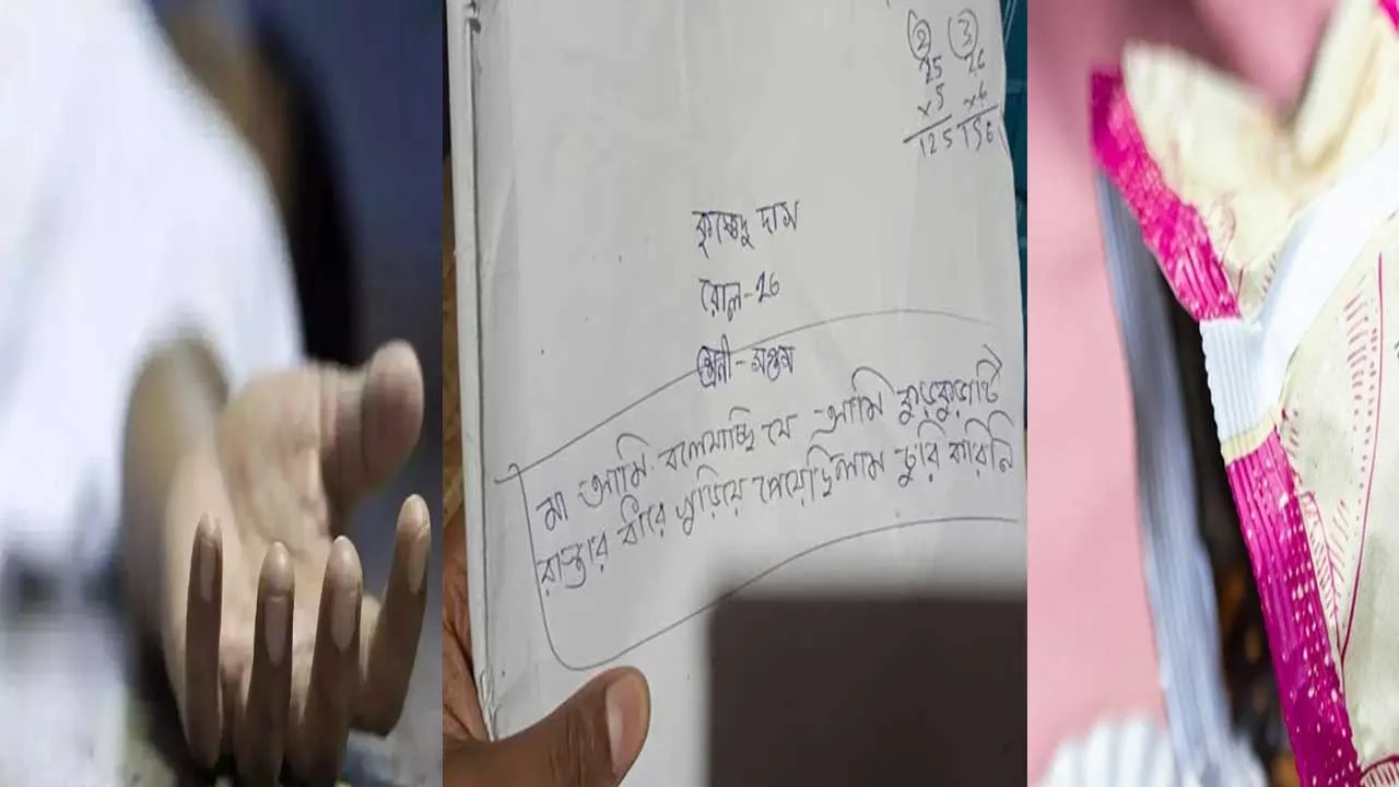 West Bengal : అమ్మా నేను దొంగను కాదు.. 12ఏండ్ల బాలుడి సూసైడ్ నోట్ West Bengal : అమ్మా నేను దొంగను కాదు.. 12ఏండ్ల బాలుడి సూసైడ్ నోట్