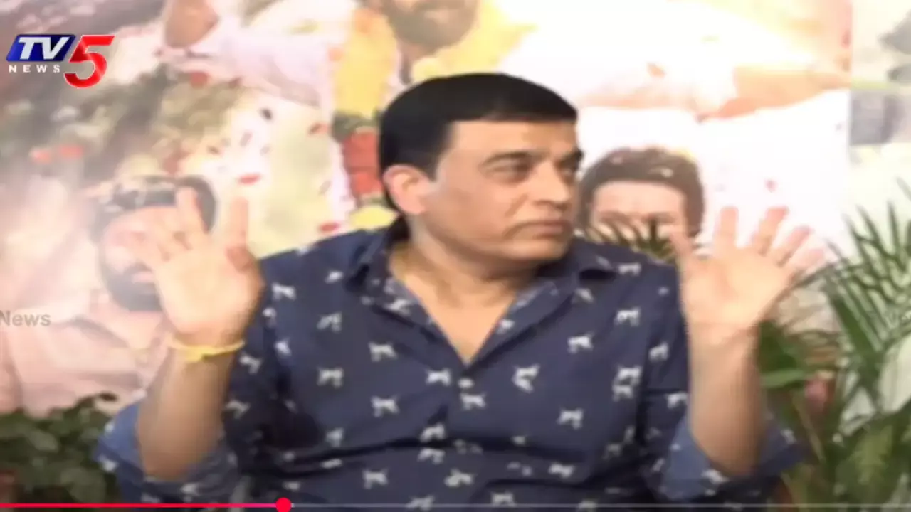Dil Raju :  పవన్ కళ్యాణ్ పెద్దన్న.. తిడితే పడతాం Dil Raju :  పవన్ కళ్యాణ్ పెద్దన్న.. తిడితే పడతాం