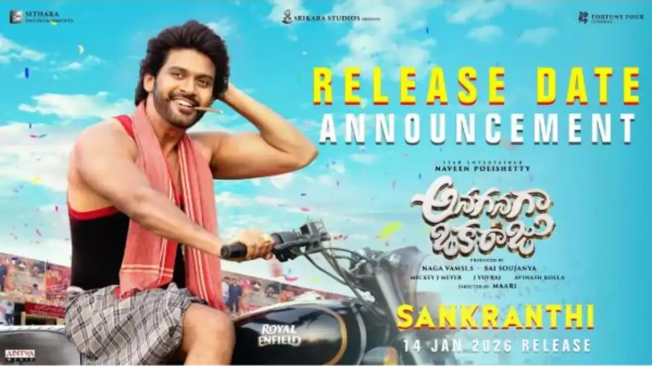 Anaganaga Oka Raju :  సంక్రాంతి రేస్ లో మిస్టర్ పోలిశెట్టి Anaganaga Oka Raju :  సంక్రాంతి రేస్ లో మిస్టర్ పోలిశెట్టి