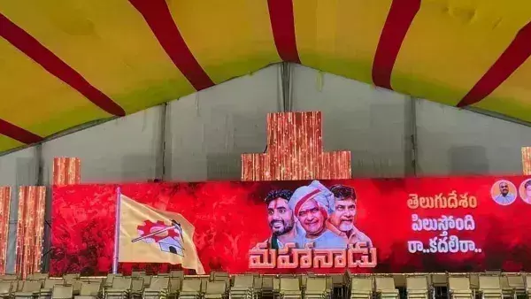 MAHANADU: పసుపు పండుగకు సర్వం సిద్ధం MAHANADU: పసుపు పండుగకు సర్వం సిద్ధం