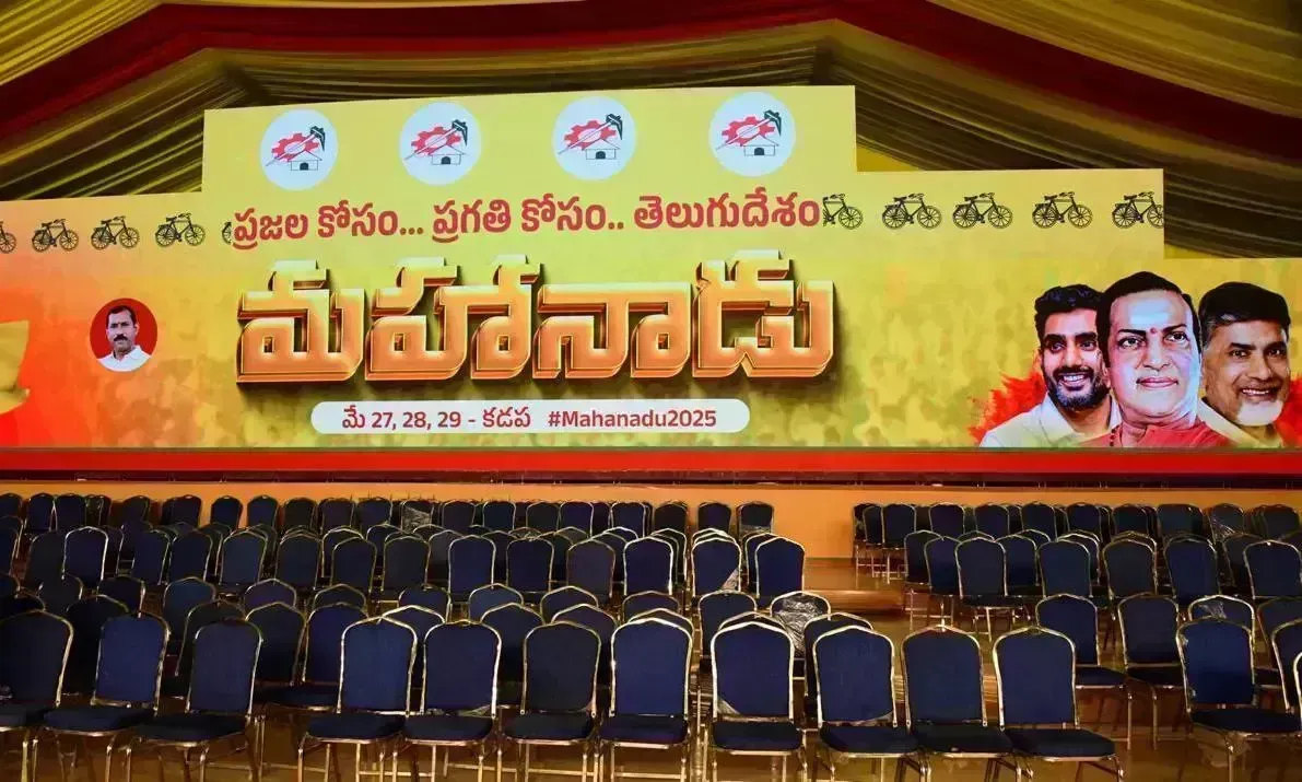 MAHANADU: మహానాడులో తొలి రోజు వీటిపైనే చర్చ MAHANADU: మహానాడులో తొలి రోజు వీటిపైనే చర్చ
