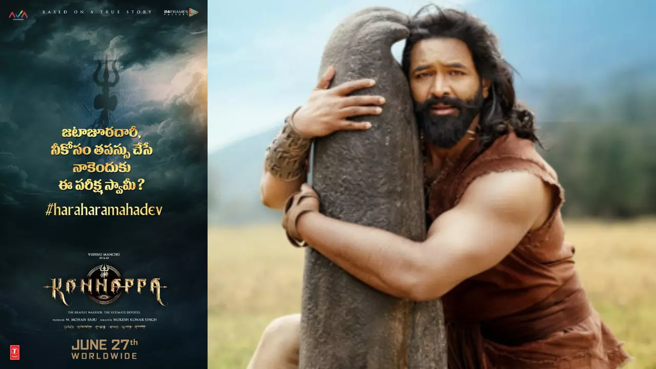 Kannappa : కన్నప్ప హార్డ్ డిస్క్ ను ఎవరు దొంగతనం చేశారో అందరికీ తెలుసు Kannappa : కన్నప్ప హార్డ్ డిస్క్ ను ఎవరు దొంగతనం చేశారో అందరికీ తెలుసు