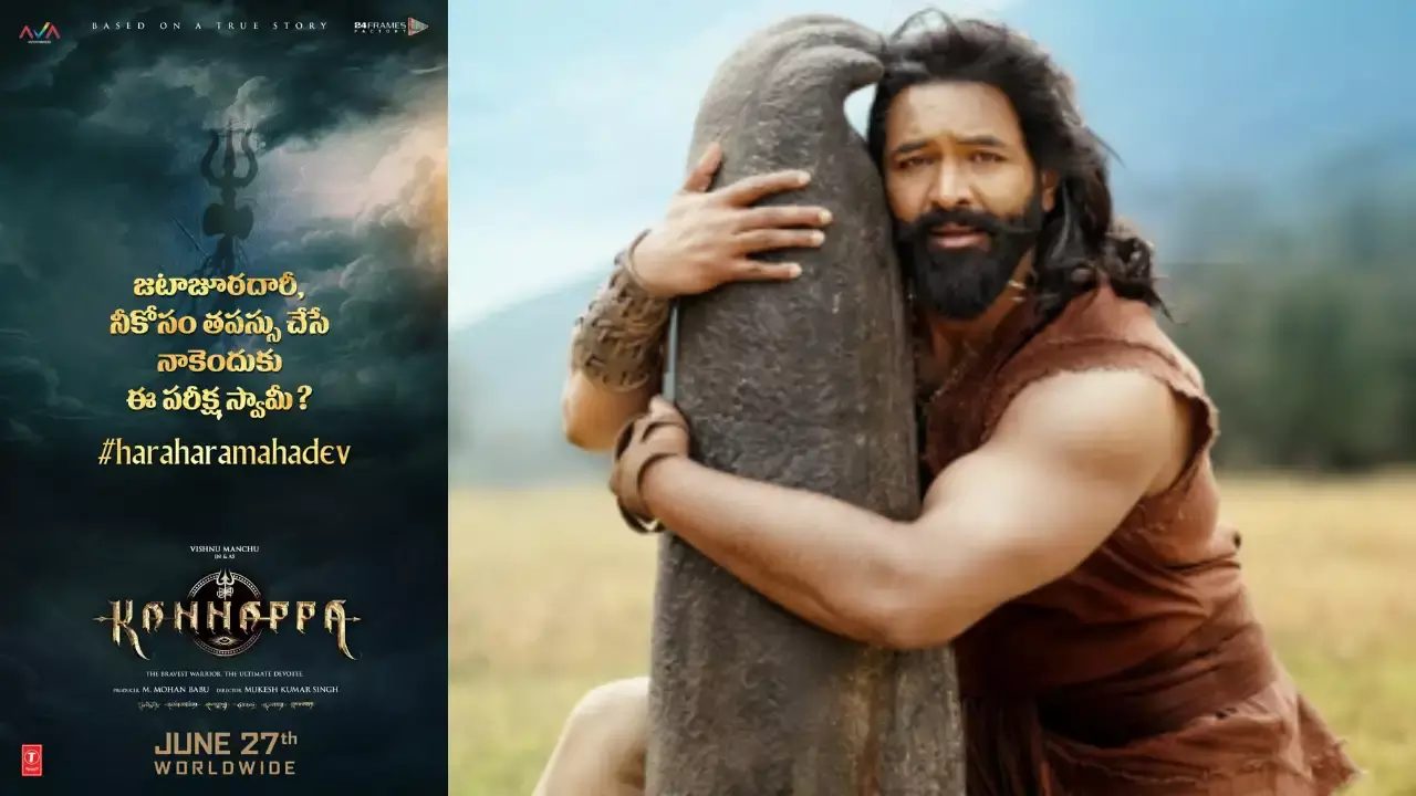 Kannappa :  కన్నప్ప హార్డ్ డిస్క్ ను ఎవరు దొంగతనం చేశారో అందరికీ తెలుసు Kannappa :  కన్నప్ప హార్డ్ డిస్క్ ను ఎవరు దొంగతనం చేశారో అందరికీ తెలుసు