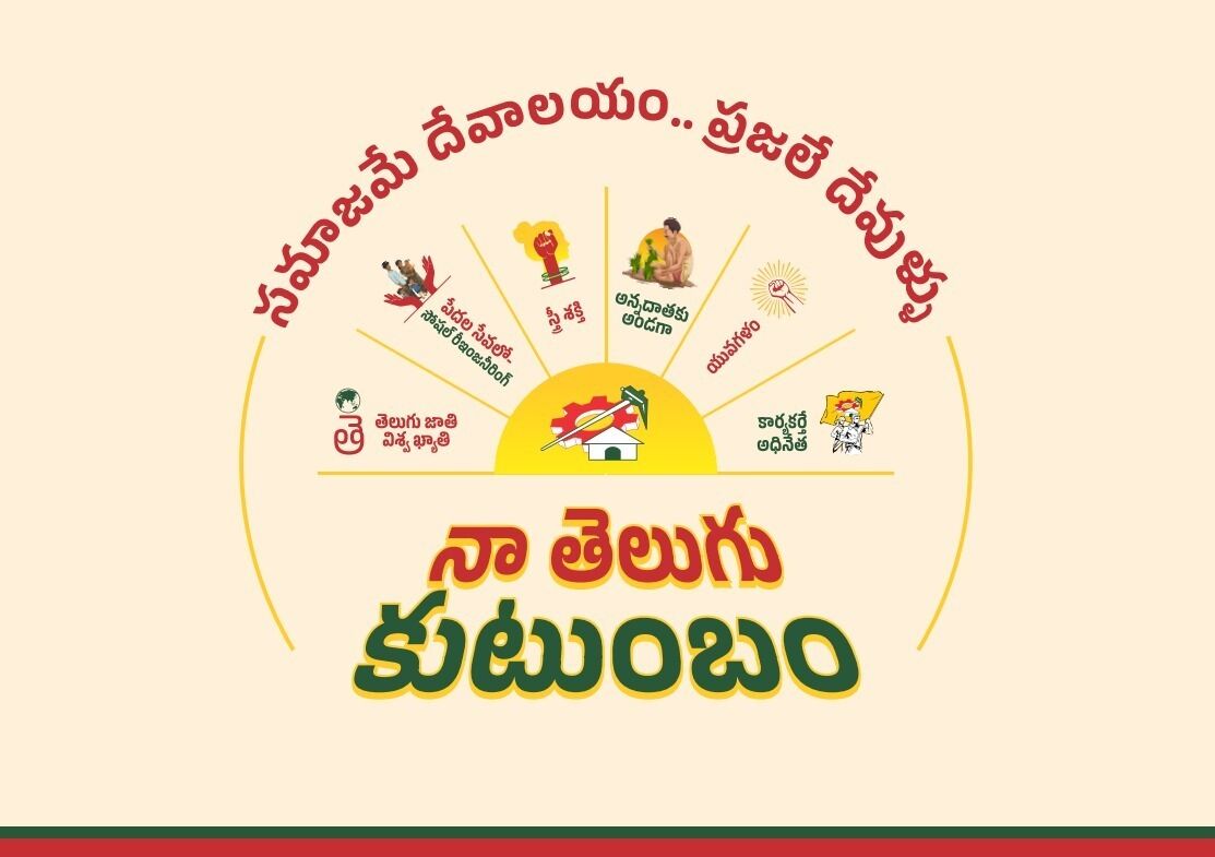 MAHANADU: మహానాడు వేదికగా ఆరు శాసనాలు ప్రతిపాదించిన లోకేశ్