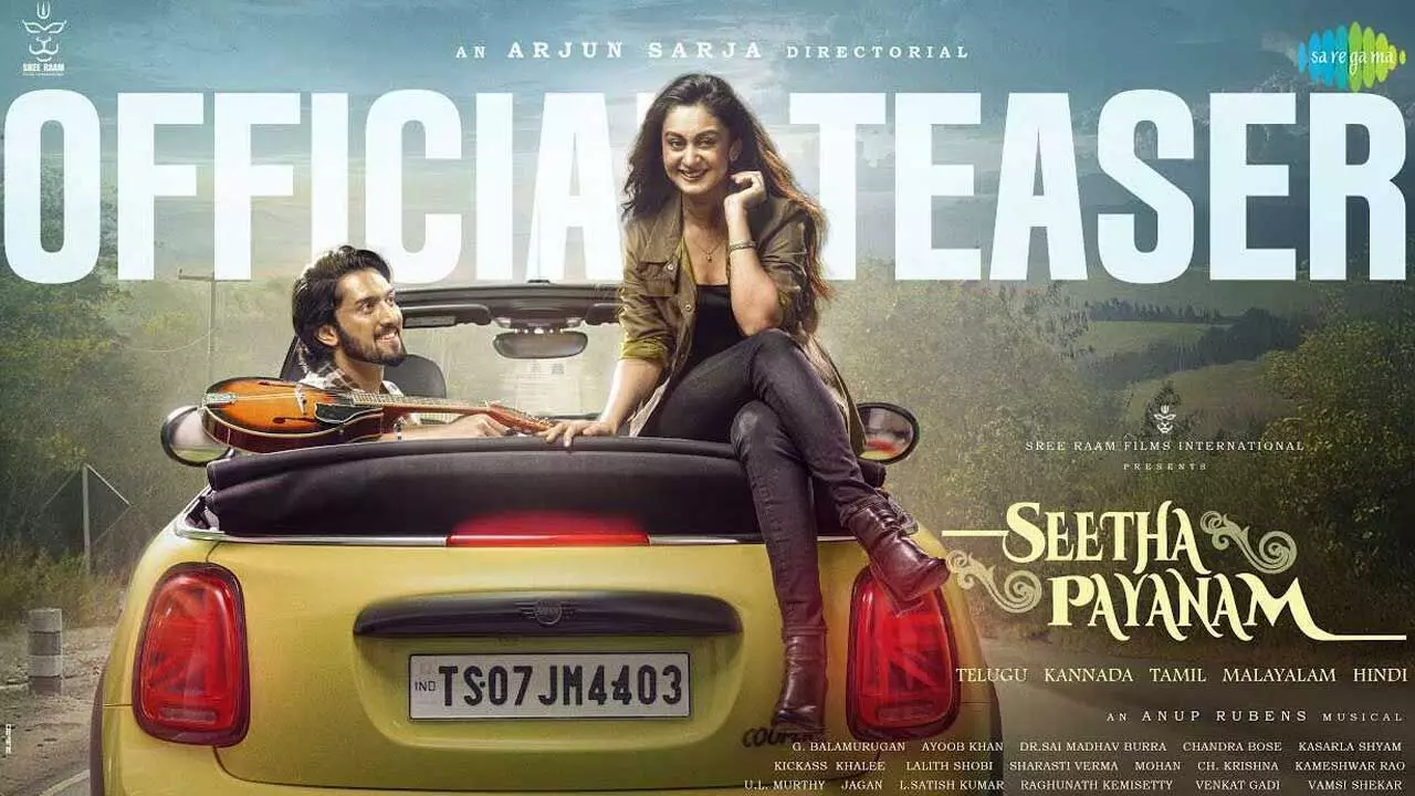 Seetha Payanam Teaser : అర్జున్ సర్జా సీతాపయనం టీజర్ రిలీజ్ Seetha Payanam Teaser : అర్జున్ సర్జా సీతాపయనం టీజర్ రిలీజ్