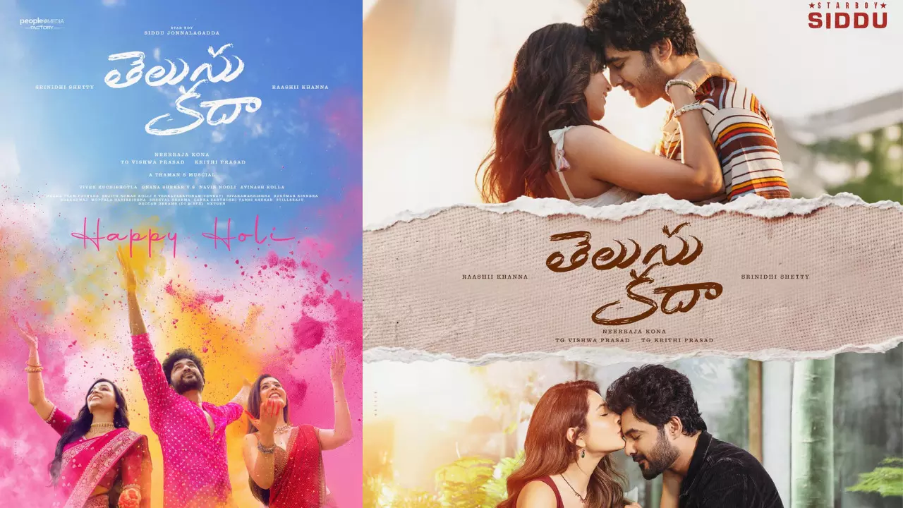 Telusu Kada : మీకు తెలుసా.. ‘తెలుసు కదా’ఎప్పుడు రిలీజ్ అవుతుందో.. Telusu Kada : మీకు తెలుసా.. ‘తెలుసు కదా’ఎప్పుడు రిలీజ్ అవుతుందో..