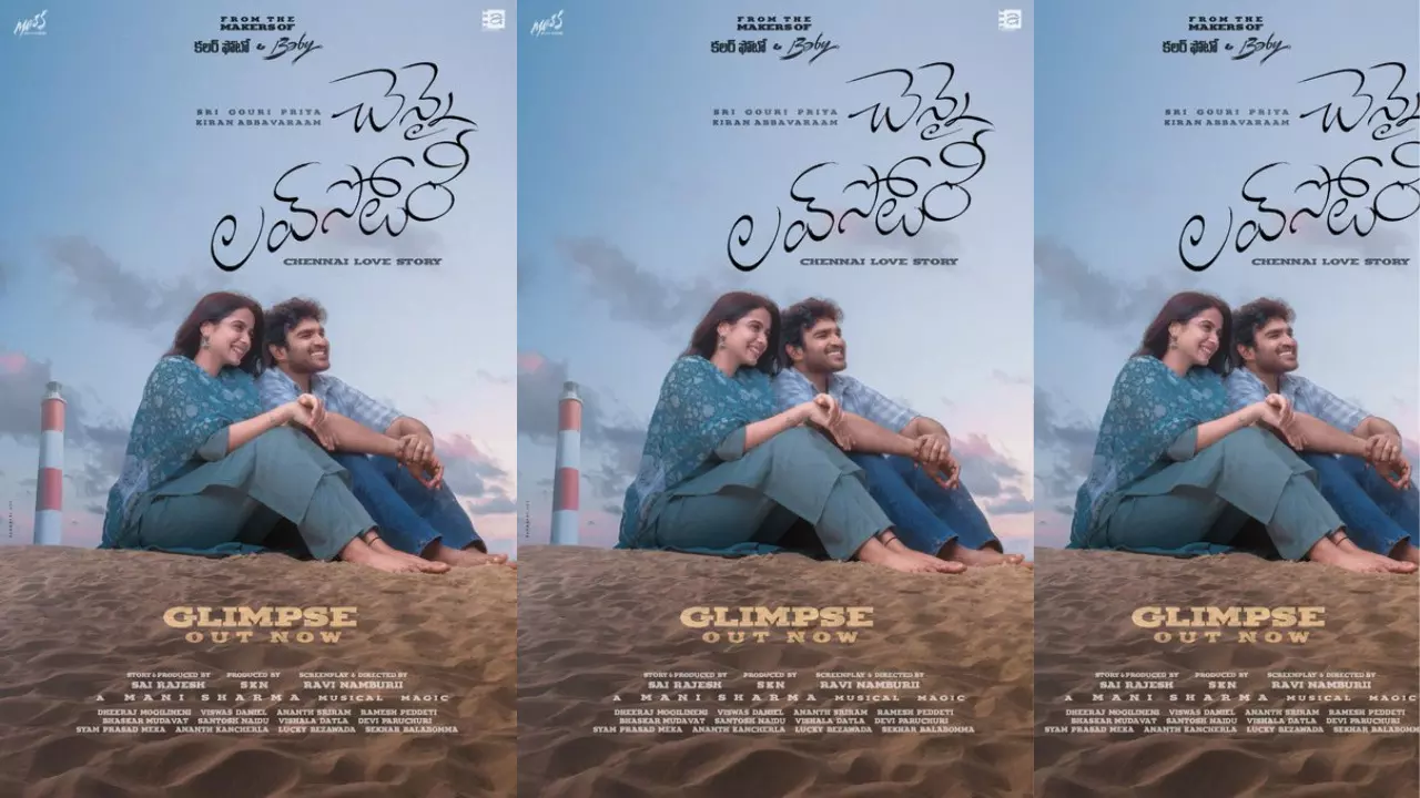 Chennai Love Story : తొలిప్రేమ అంత తోపేం కాదు Chennai Love Story : తొలిప్రేమ అంత తోపేం కాదు