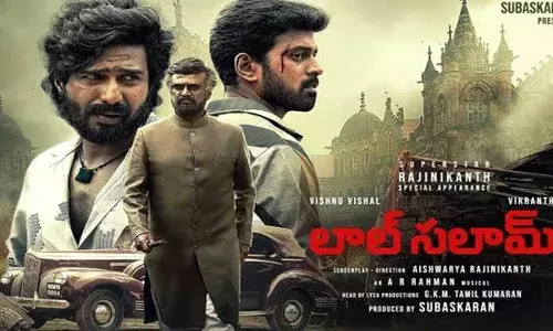 Lal Salaam-OTT : ఓటీటీలోకి లాల్ సలాం.. స్ట్రీమింగ్ ఎక్కడంటే? Lal Salaam-OTT : ఓటీటీలోకి లాల్ సలాం.. స్ట్రీమింగ్ ఎక్కడంటే?