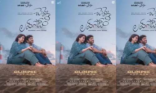 Chennai Love Story :  తొలిప్రేమ అంత తోపేం కాదు Chennai Love Story :  తొలిప్రేమ అంత తోపేం కాదు