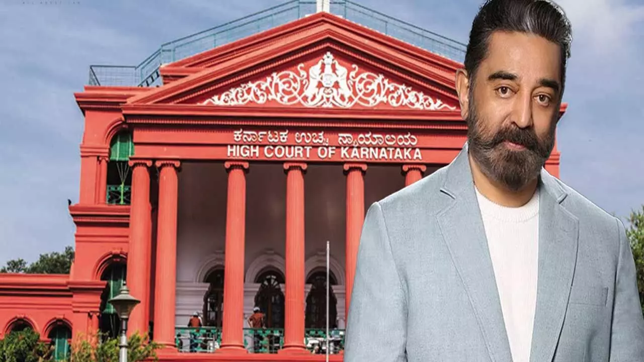 Karnataka High Court : కమల్ హాసన్ కు దిమ్మతిరిగే ప్రశ్నలు.. హైకోర్టులో జరిగిన వాదనలు ఇవే Karnataka High Court : కమల్ హాసన్ కు దిమ్మతిరిగే ప్రశ్నలు.. హైకోర్టులో జరిగిన వాదనలు ఇవే