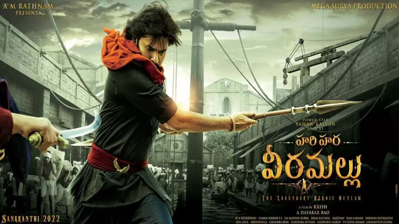 Harihara Veeramallu : హరిహర వీరమల్లు విడుదల వాయిదా! Harihara Veeramallu : హరిహర వీరమల్లు విడుదల వాయిదా!