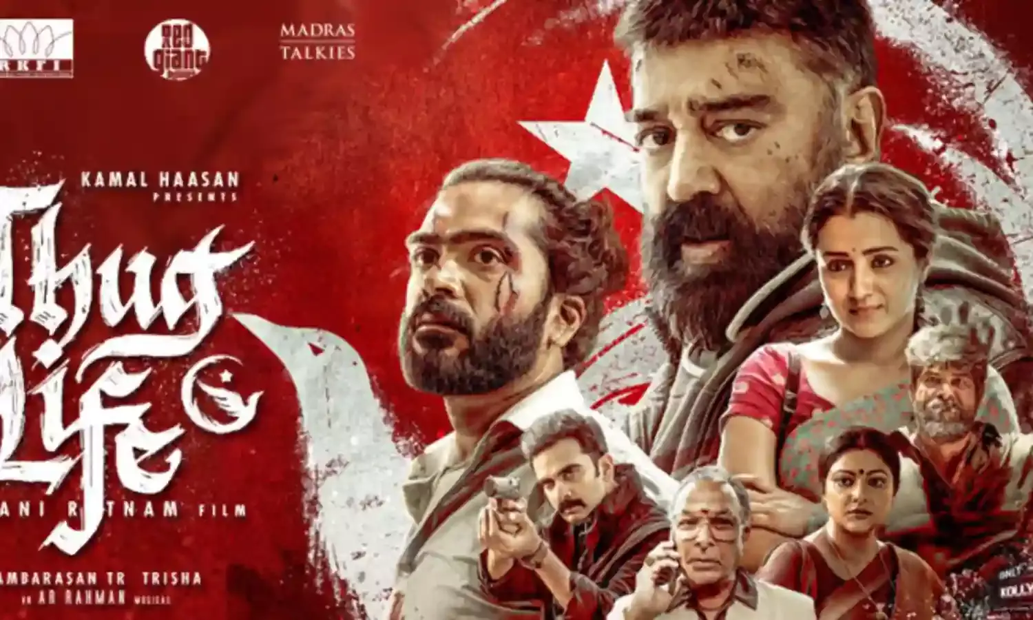 Kamal Haasan : థగ్ లైఫ్.. అనుకున్నదే జరిగింది Kamal Haasan : థగ్ లైఫ్.. అనుకున్నదే జరిగింది