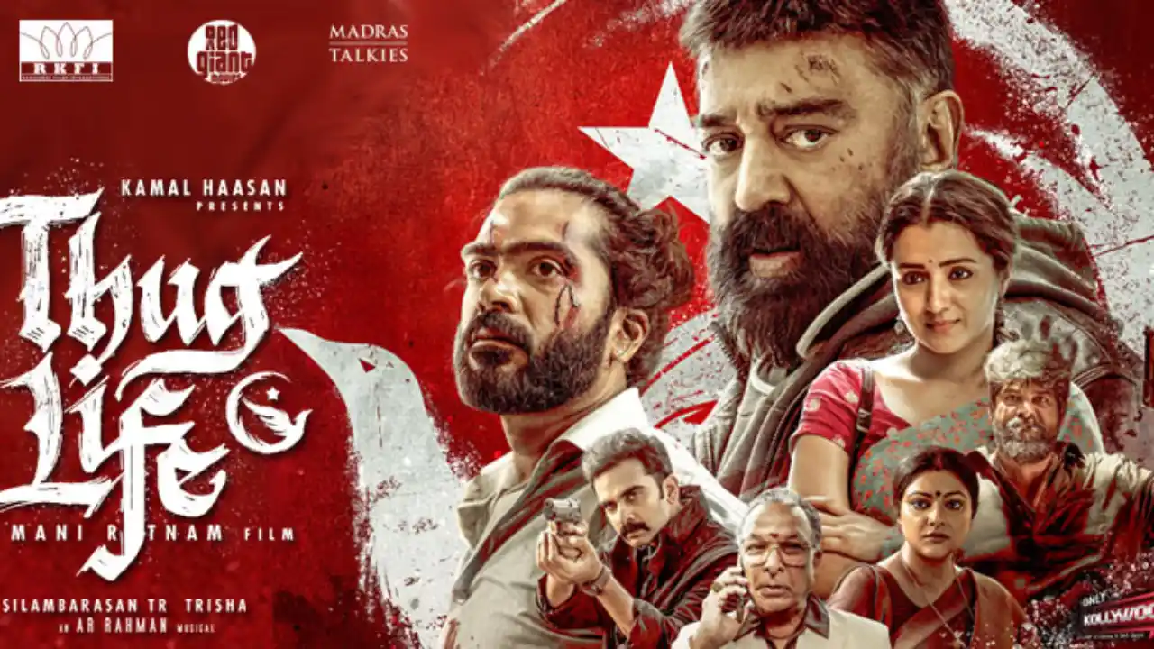 Kamal Haasan :  థగ్ లైఫ్.. అనుకున్నదే జరిగింది Kamal Haasan :  థగ్ లైఫ్.. అనుకున్నదే జరిగింది