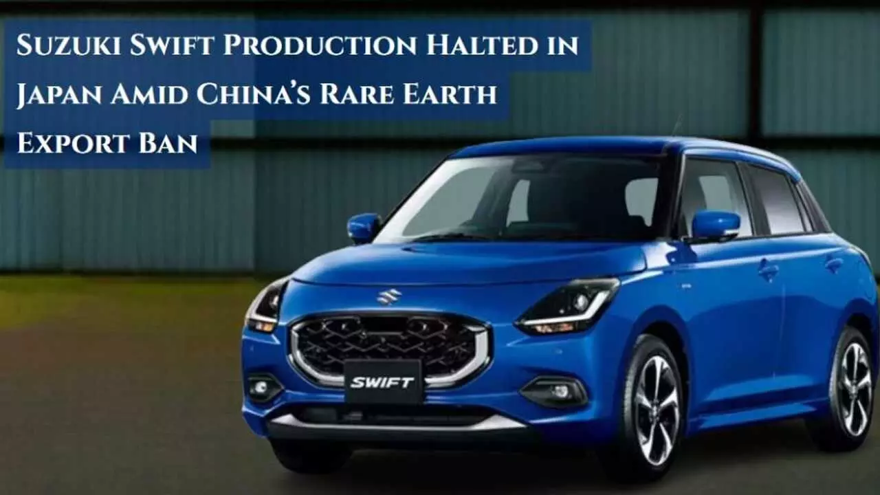 Swift Car : అరుదైన ఎర్త్ మ్యాగ్నెట్స్ కొరత.. స్విఫ్ట్ కారు ఉత్పత్తి నిలిపివేత Swift Car : అరుదైన ఎర్త్ మ్యాగ్నెట్స్ కొరత.. స్విఫ్ట్ కారు ఉత్పత్తి నిలిపివేత