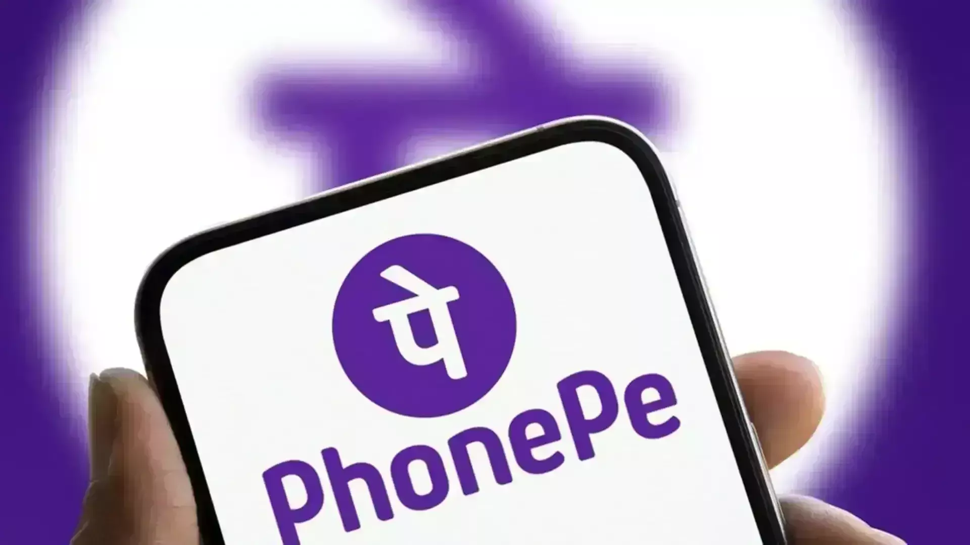 PHONE PE: మరో కీలక ముందడగులు వేసిన ఫోన్‌ పే
