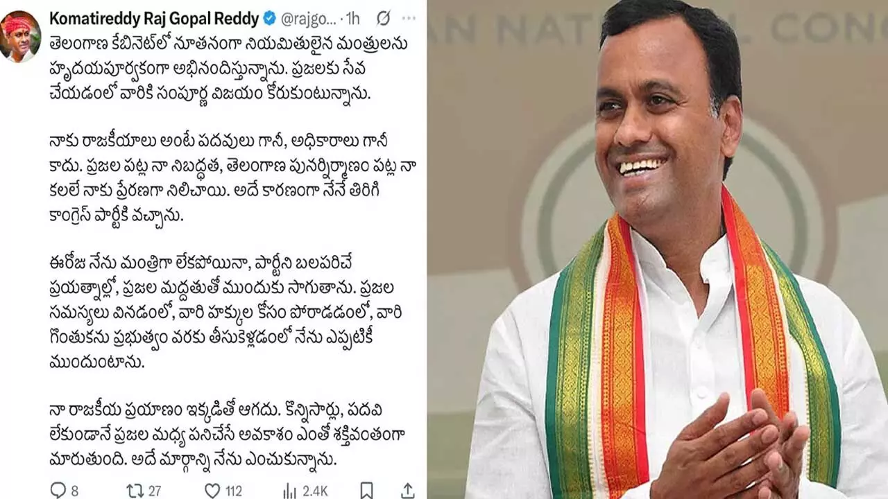 Komatireddy Raj Gopal Reddy కొత్త మంత్రులకు రాజ్ గోపాల్ రెడ్డి విషెస్ Komatireddy Raj Gopal Reddy కొత్త మంత్రులకు రాజ్ గోపాల్ రెడ్డి విషెస్