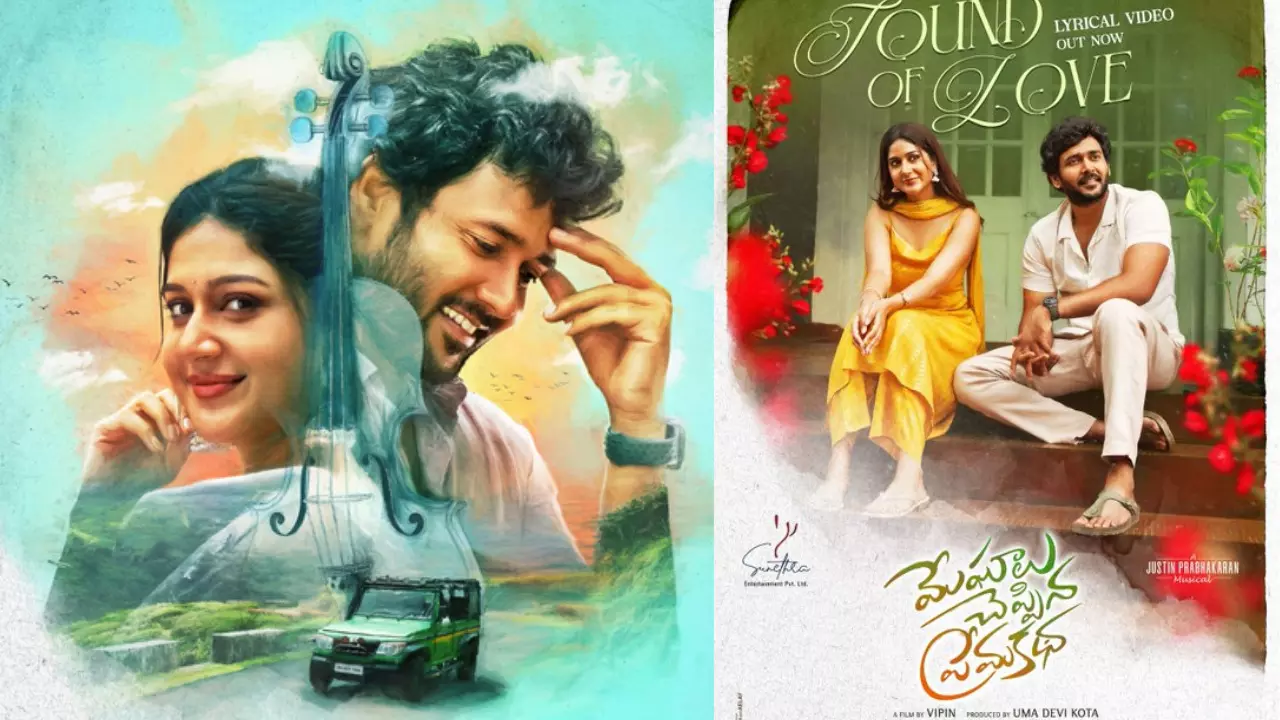 Naresh Agastya : మేఘాలు చెప్పిన ప్రేమకథ నుంచి బ్యూటీఫుల్ మెలోడీ Naresh Agastya : మేఘాలు చెప్పిన ప్రేమకథ నుంచి బ్యూటీఫుల్ మెలోడీ