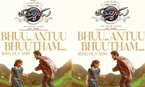 Thammudu Nithiin :  నితిన్ తమ్ముడు నుంచి భూ అంటూ భూతం సాంగ్ రిలీజ్