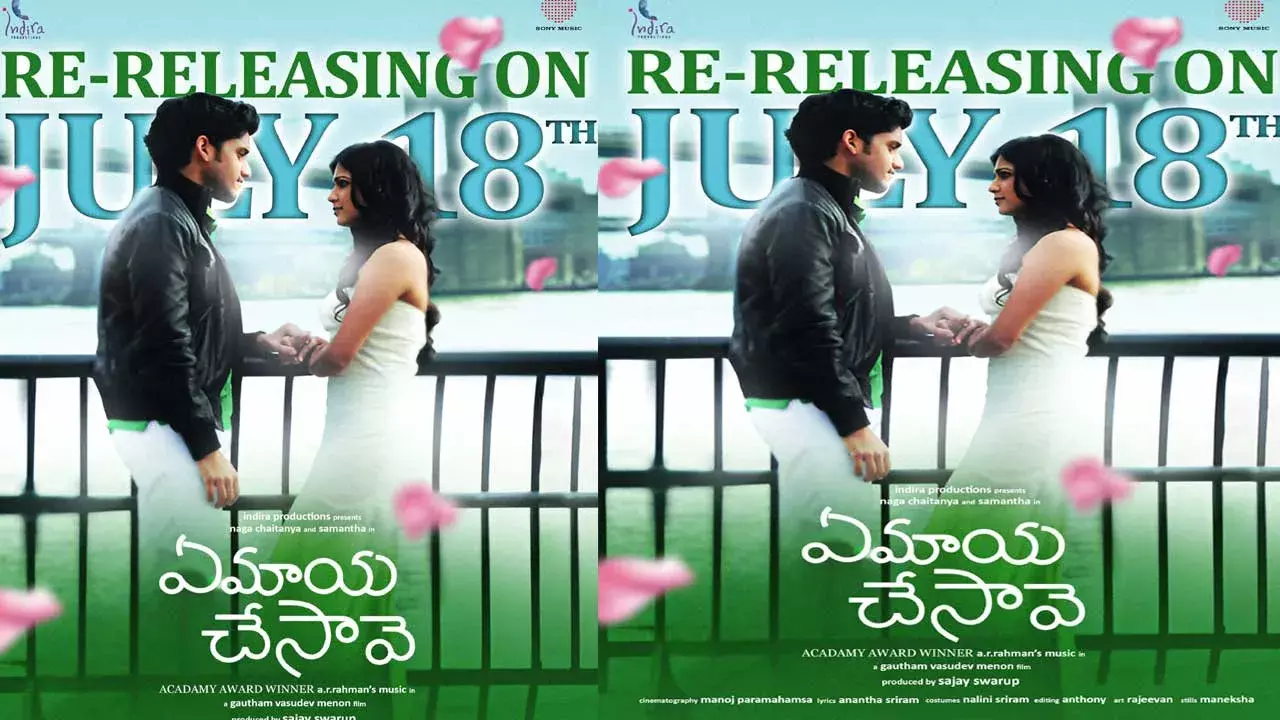 Ee Maya Chesave : ఫ్యాన్స్ కు పూనకాలు.. ఏ మాయ చేశావె     రీరిలీజ్ Ee Maya Chesave : ఫ్యాన్స్ కు పూనకాలు.. ఏ మాయ చేశావె     రీరిలీజ్