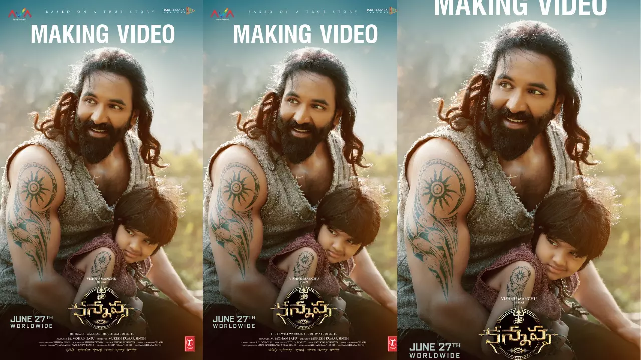 Kannappa Making Video : ఆకట్టుకుంటోన్న విష్ణు తనయుడి మేకింగ్ వీడియో Kannappa Making Video : ఆకట్టుకుంటోన్న విష్ణు తనయుడి మేకింగ్ వీడియో