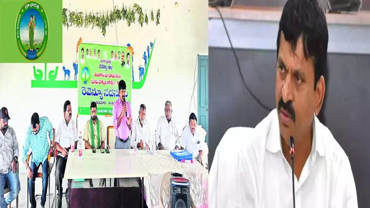 Telangana : తెలంగాణలో ముగిసిన రెవెన్యూ సదస్సులు Telangana : తెలంగాణలో ముగిసిన రెవెన్యూ సదస్సులు
