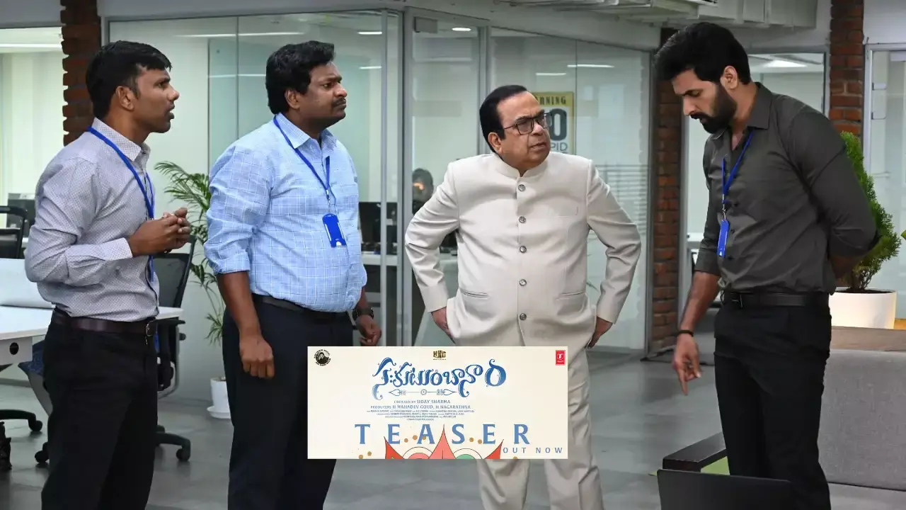 Megha Akash :  ఆకట్టుకుంటోన్న సహకుటుంబానాం మూవీ టీజర్ Megha Akash :  ఆకట్టుకుంటోన్న సహకుటుంబానాం మూవీ టీజర్