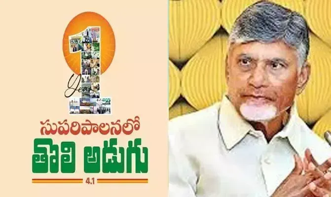 CBN: ఏడాది పాలనపై నేడు ప్రభుత్వం సమావేశం CBN: ఏడాది పాలనపై నేడు ప్రభుత్వం సమావేశం