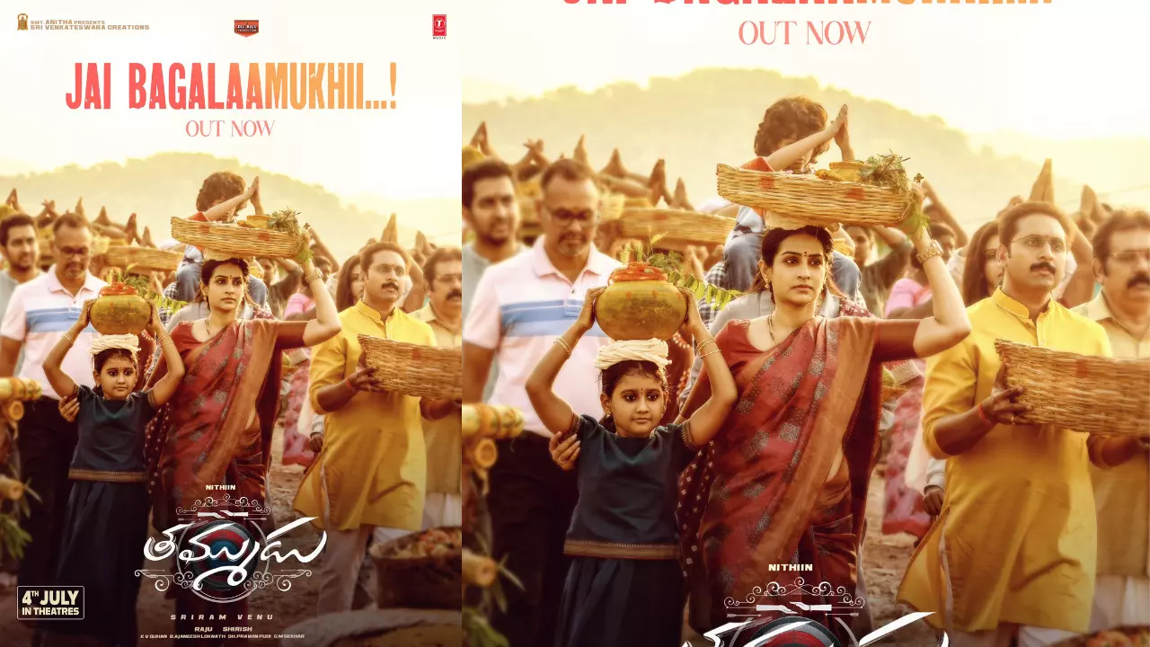 Jai Bagalaamukhii : తమ్ముడు నుంచి బగలాముఖి సాంగ్ Jai Bagalaamukhii : తమ్ముడు నుంచి బగలాముఖి సాంగ్