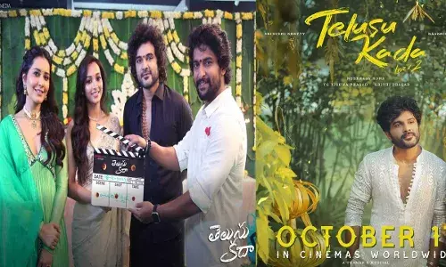 తెలుసు కదా.. విభిన్నంగా ప్రమోషన్స్! తెలుసు కదా.. విభిన్నంగా ప్రమోషన్స్!