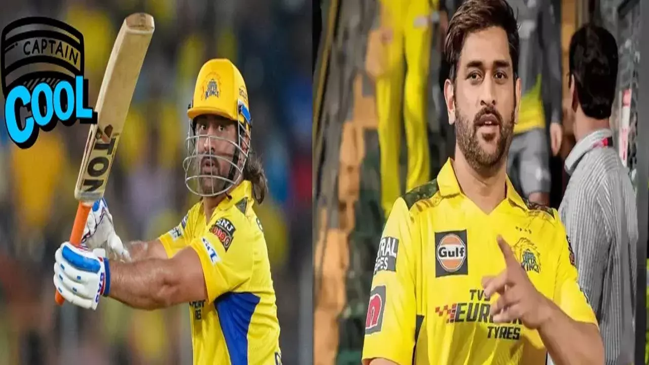 MS Dhoni : కెప్టెన్ కూల్.. ఇకపై ధోనీకే సొంతం! MS Dhoni : కెప్టెన్ కూల్.. ఇకపై ధోనీకే సొంతం!